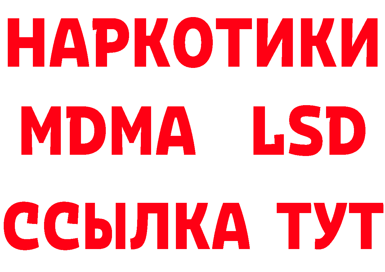 БУТИРАТ бутик рабочий сайт нарко площадка blacksprut Балтийск